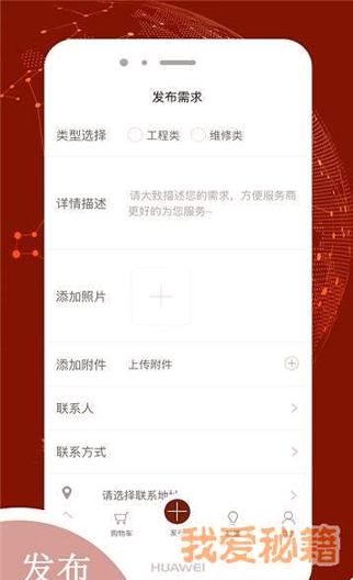 水电猫手机版下载_水电猫安卓版下载