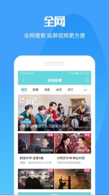 手机投屏大师手机版下载_手机投屏大师安卓版下载