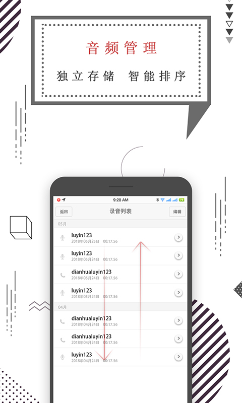 手机录音笔最新版下载_手机录音笔安卓版下载
