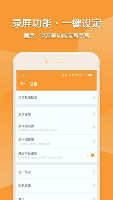 手机录屏宝手机版下载_手机录屏宝安卓版下载