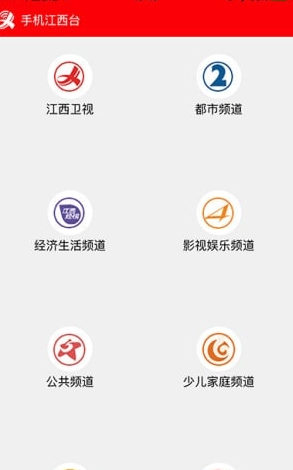手机江西台客户端手机版下载