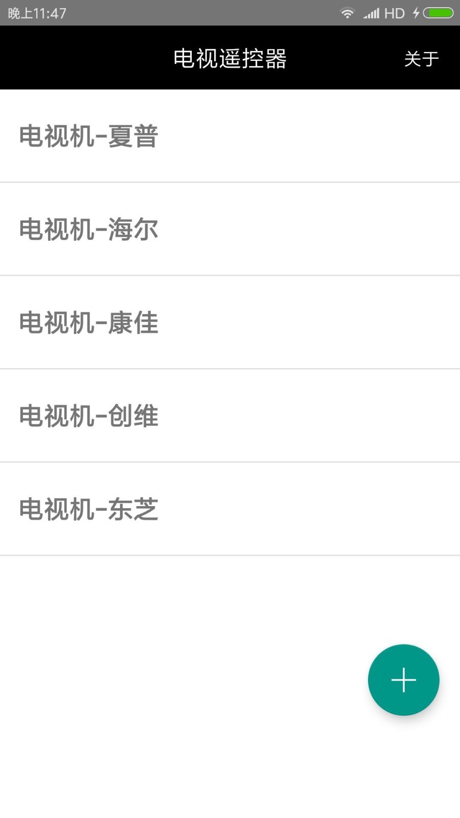 手机电视遥控器手机版下载_手机电视遥控器安卓版下载