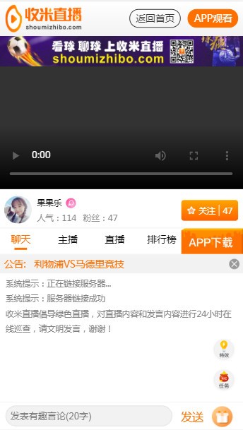 收米直播苹果ios版下载_收米直播苹果ios版ios版下载