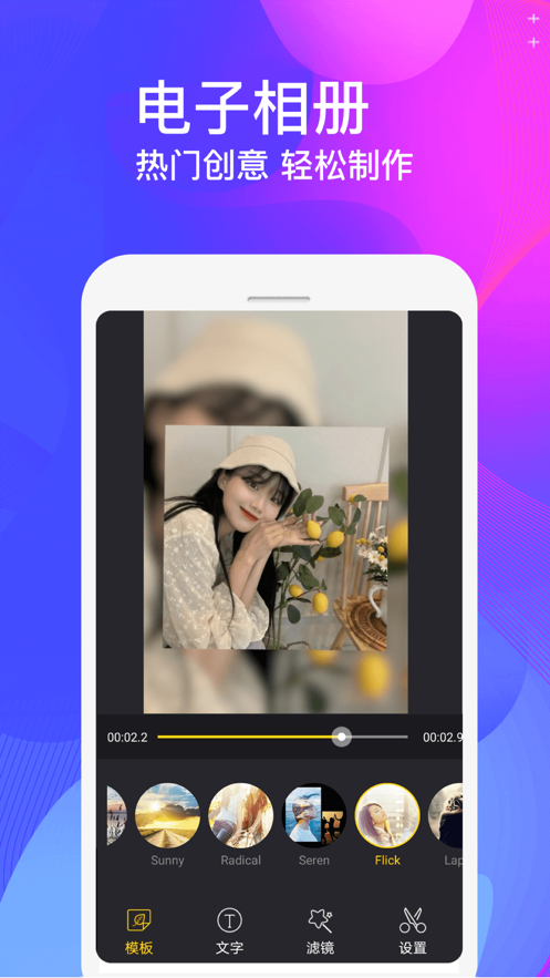 视频制作大师手机版下载_视频制作大师安卓ios版下载