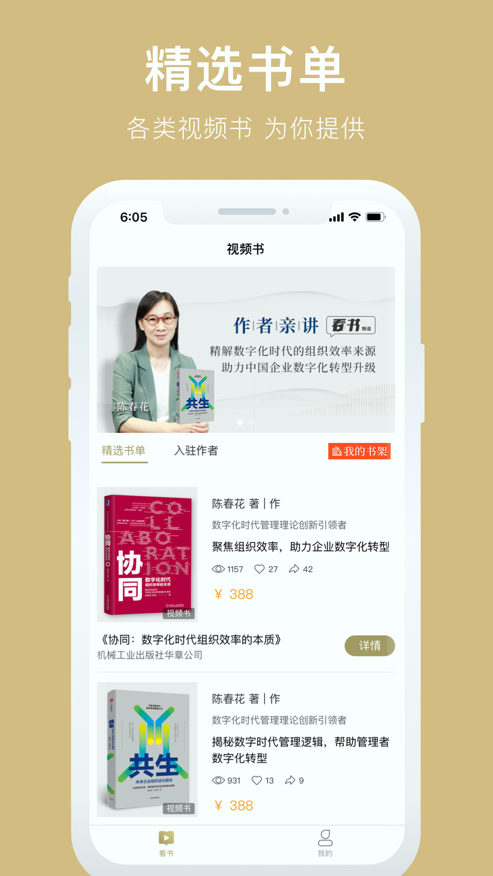 视频书手机版下载_视频书安卓版下载