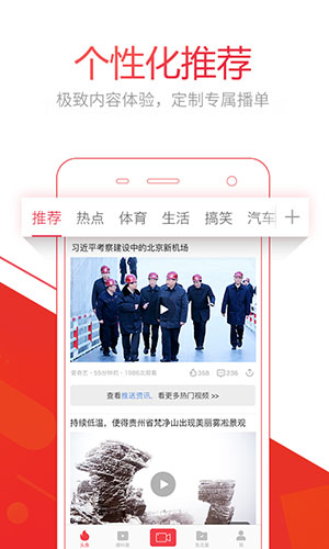 视频头条安卓版下载_视频头条手机版下载