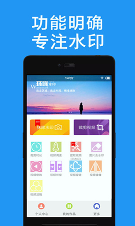 视频去水印手机版下载_视频去水印安卓版下载