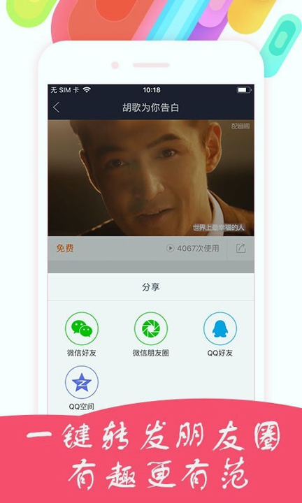 视频配音秀安卓版下载_视频配音秀最新版下载