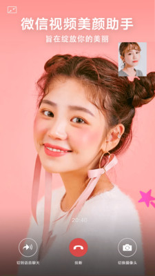 视频美颜助手永久免费版官方版下载