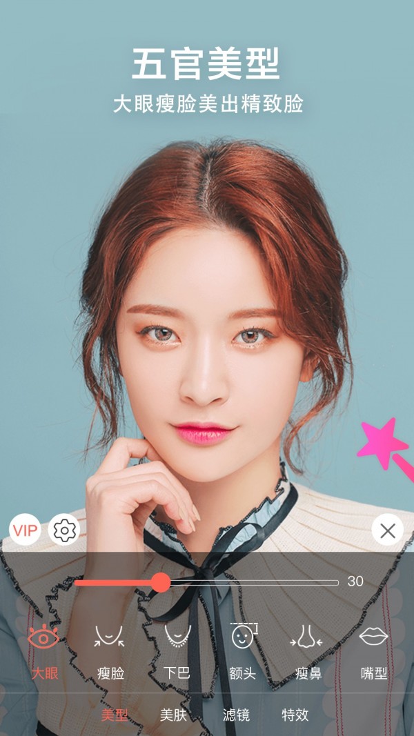 视频美颜助手手机版下载