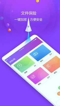 视频保险箱手机版下载_视频保险箱安卓版下载