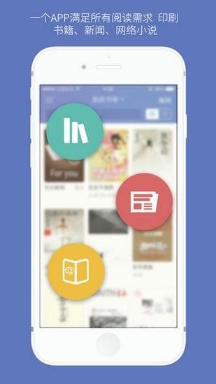 石头阅读手机版下载_石头阅读安卓ios版下载