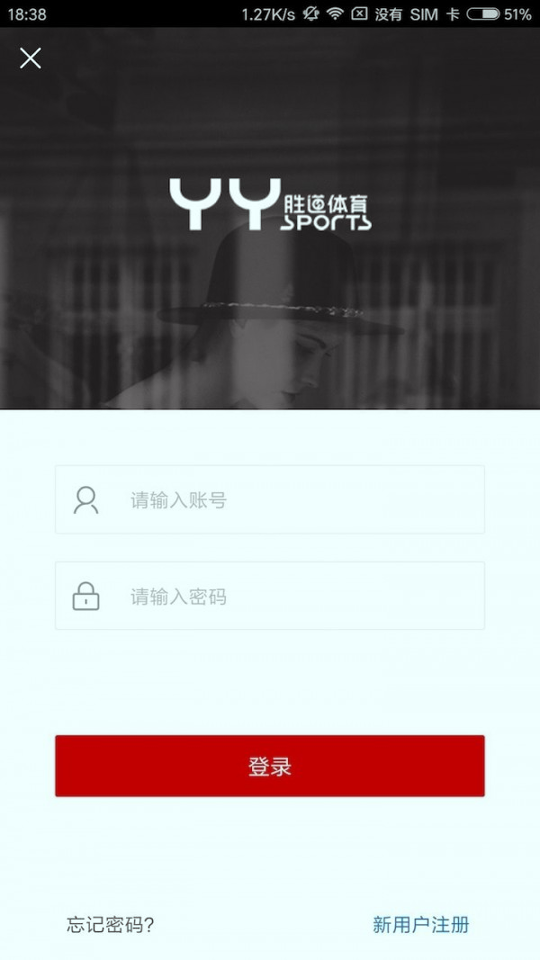 胜道体育手机版下载_胜道体育安卓版下载