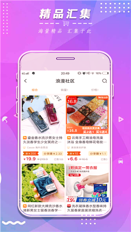 省挑手机版下载_省挑安卓版下载