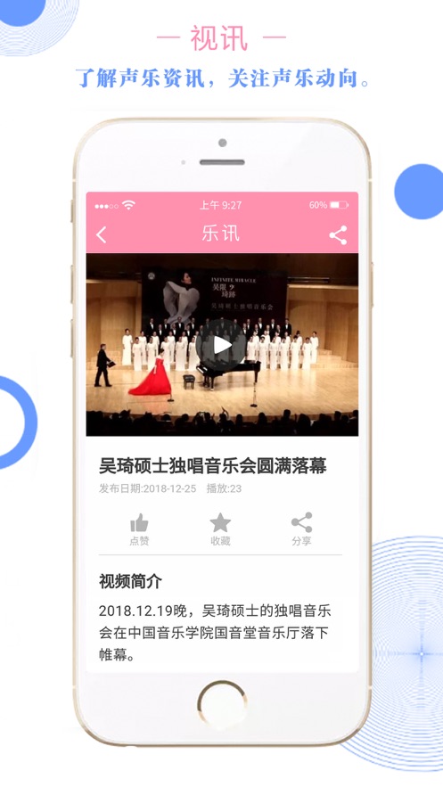 声乐网手机版下载_声乐网安卓版下载