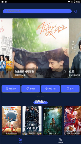 三井影视安卓苹果版下载