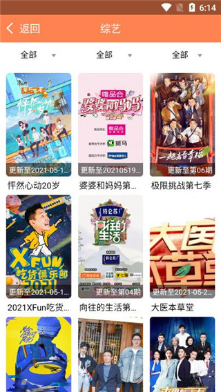 人人佳影视官方版下载