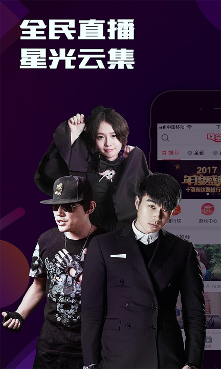 全民直播最新版app下载_全民直播安卓版下载