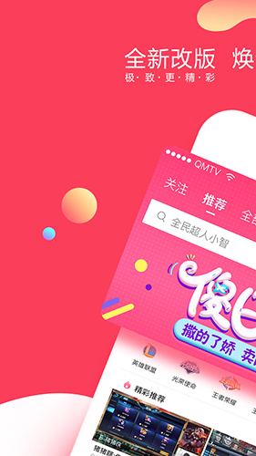 全民直播安卓版下载_全民直播最新版下载