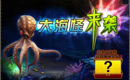 深海宝藏之谜手游下载_深海宝藏之谜官网下载_手机安卓苹果app