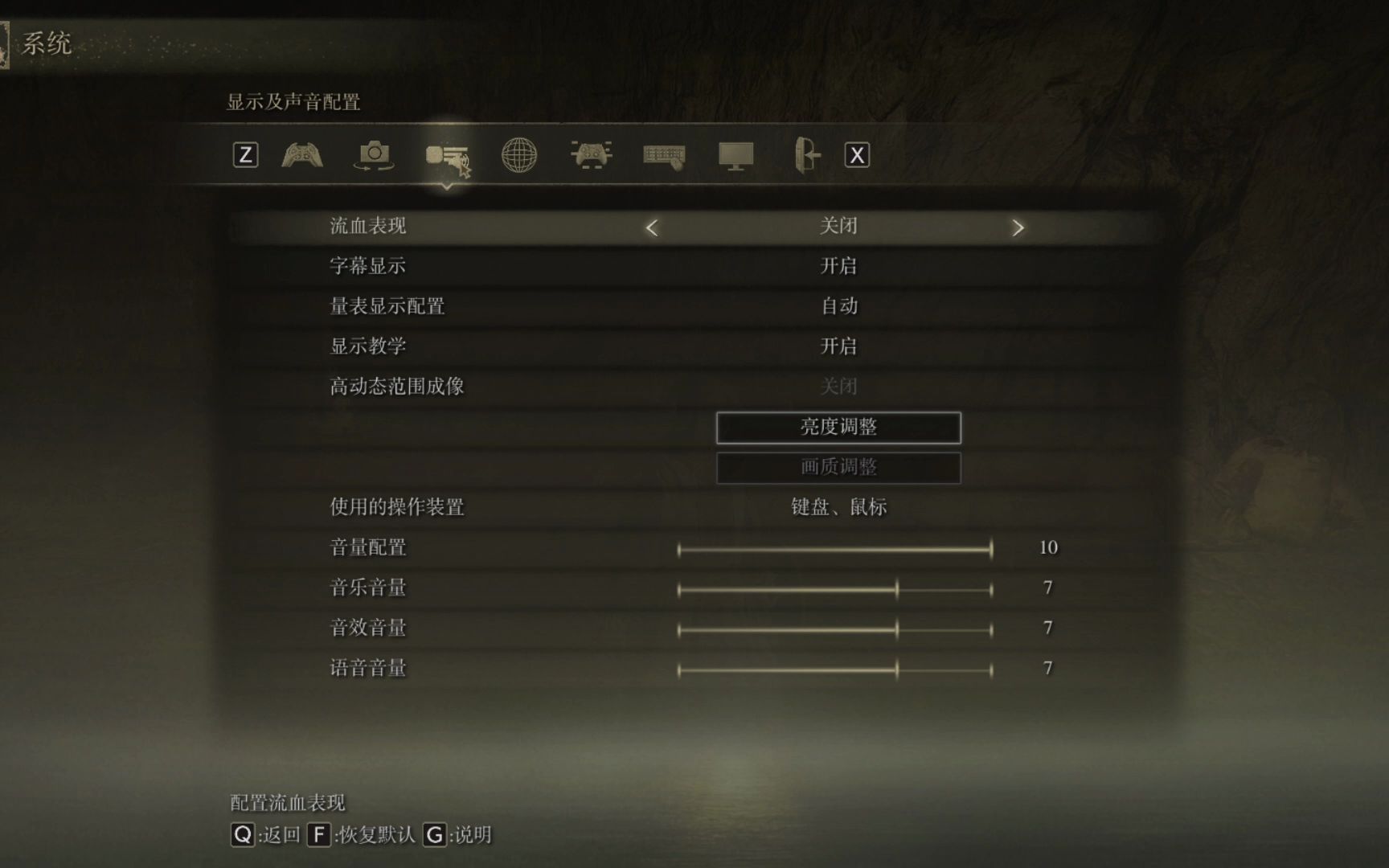 艾尔登法环物品栏上怎么设置