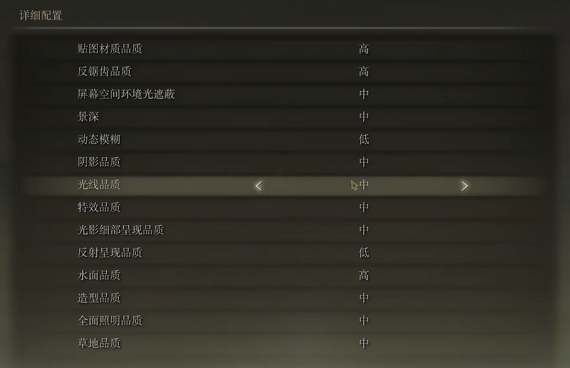 艾尔登法环物品栏上怎么设置