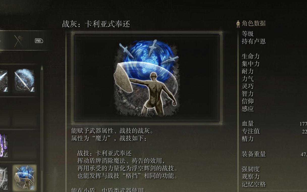 艾尔登法环智力多少够用 艾尔登法环智力多少够用