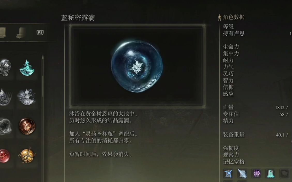 艾尔登法环智力多少够用 艾尔登法环智力多少够用