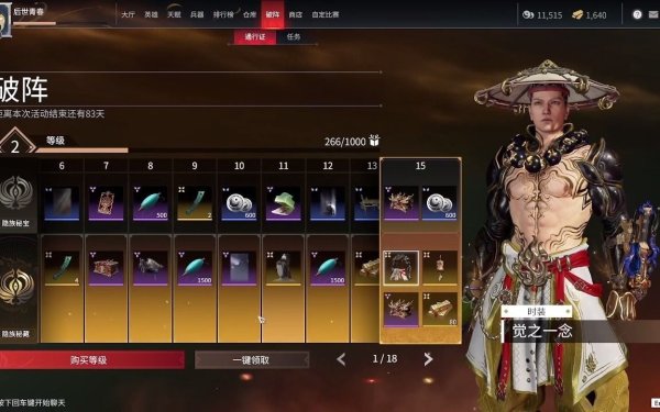 永劫无间英雄技能怎么用不了