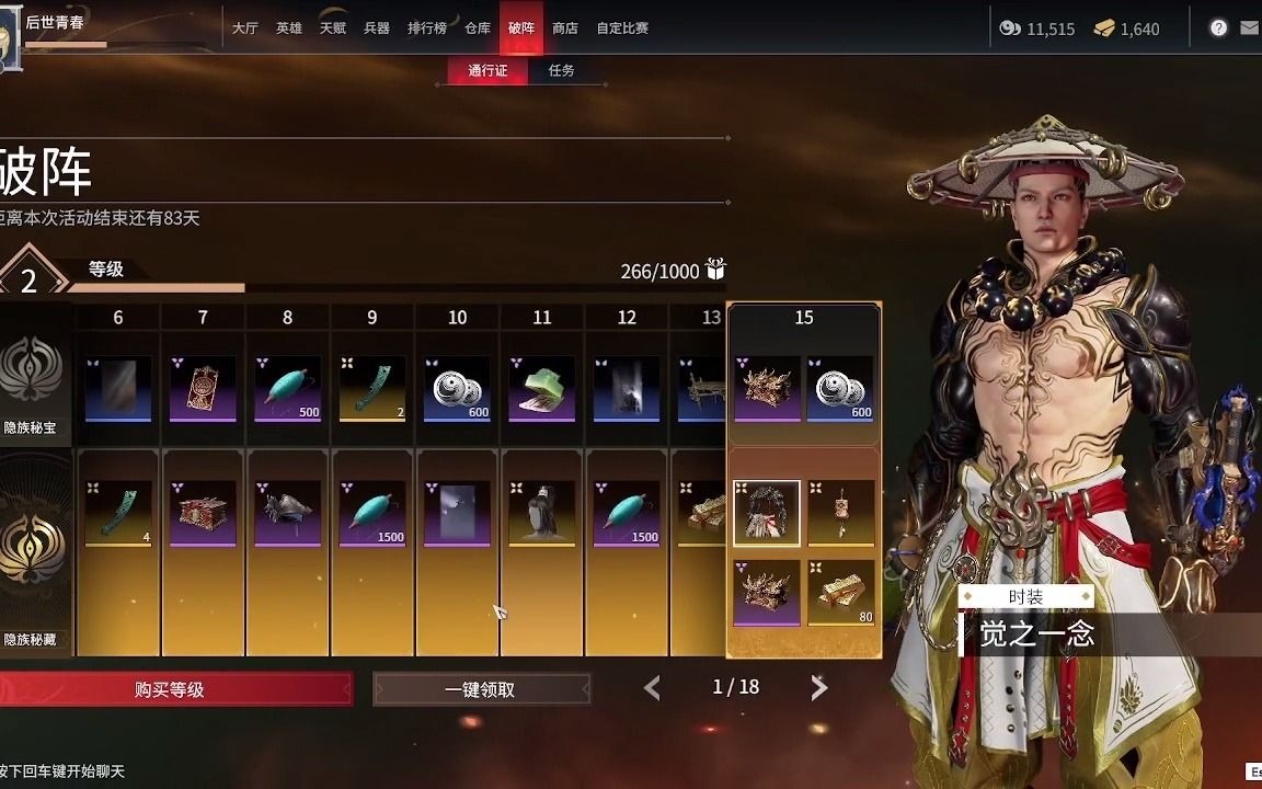 永劫无间英雄技能怎么用不了 永劫无间英雄技能怎么用不了