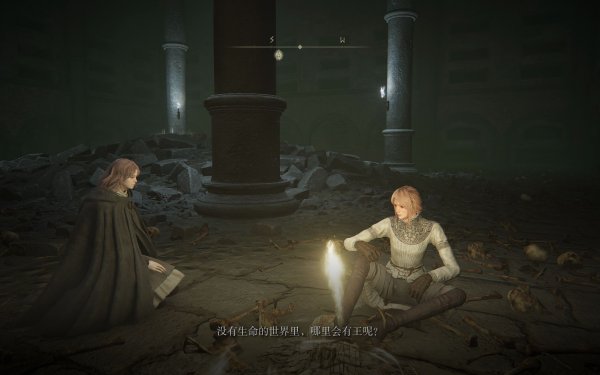 艾尔登法环梅琳娜不怎么出现