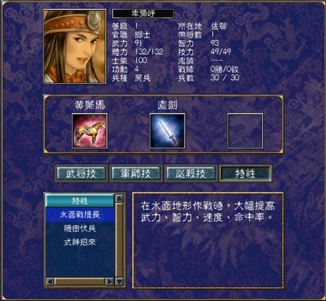 三国群英传7练级圣地赵云怎么打