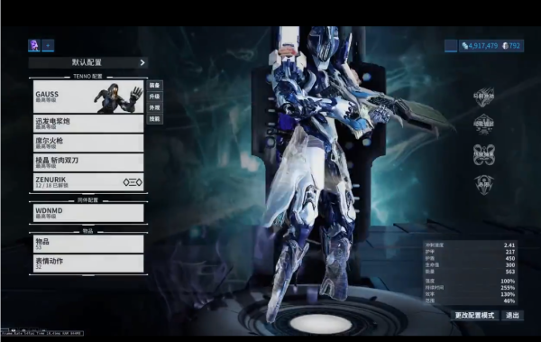 星际战甲vauban蓝图怎么得