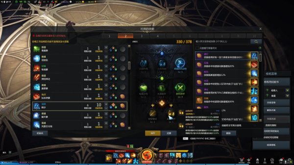 失落的方舟气功师技能怎么加点