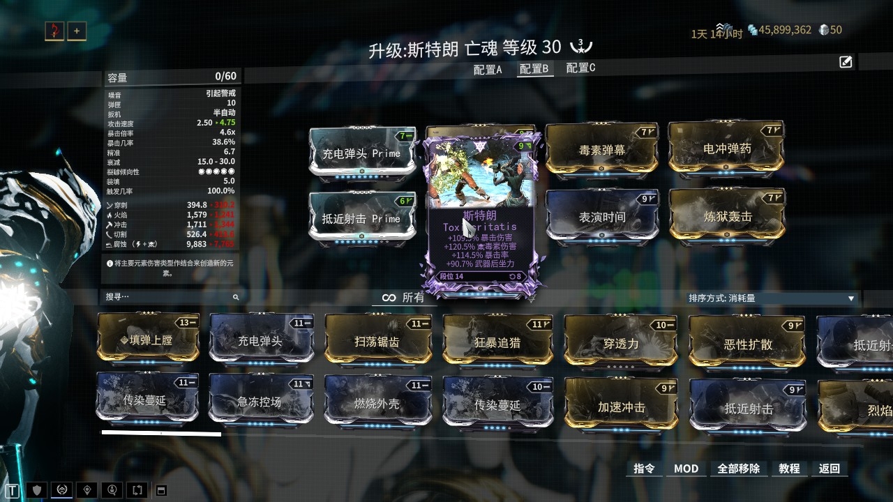 星际战甲新手武器怎么选 星际战甲新手武器怎么选