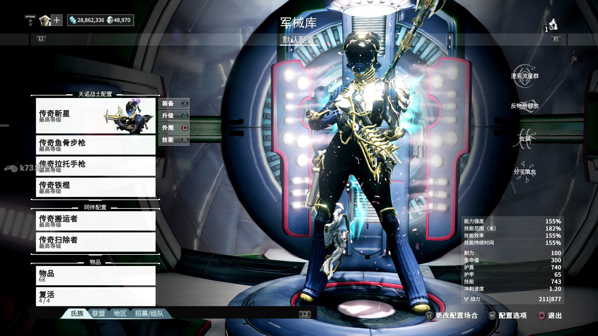 星际战甲值得留的战甲推荐攻略 星际战甲值得留的战甲推荐攻略