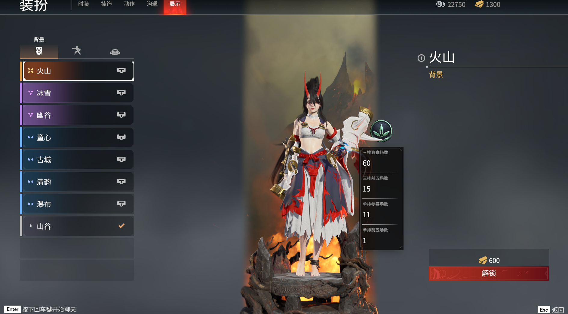 永劫无间通行证怎么送人