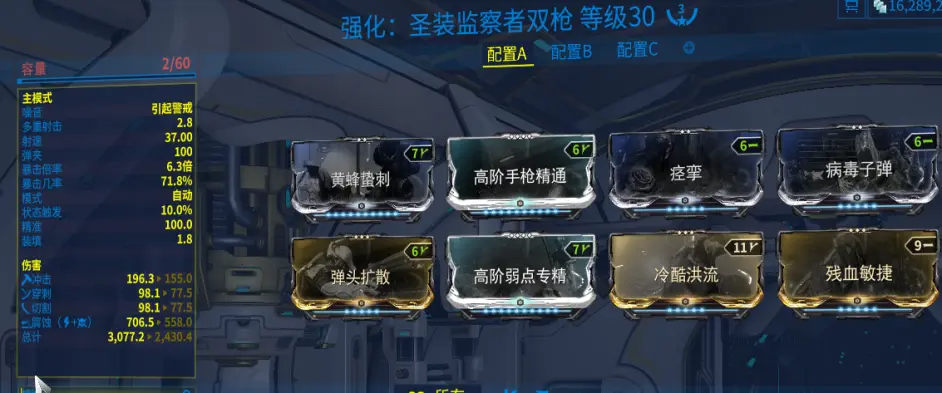 星际战甲开局选什么好一点 星际战甲开局选什么好一点