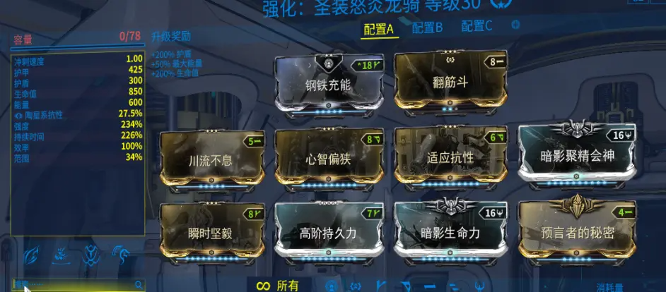 星际战甲开局选什么好一点 星际战甲开局选什么好一点