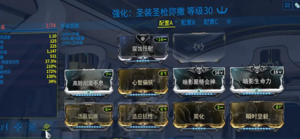 星际战甲开局选什么好一点