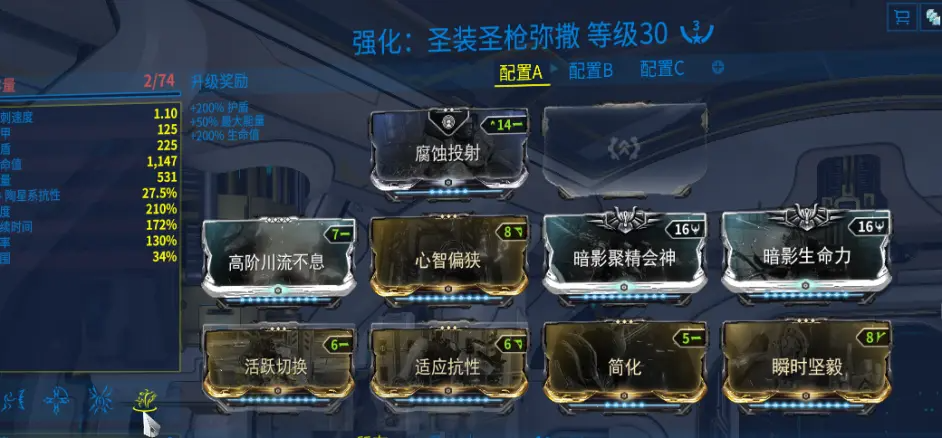 星际战甲开局选什么好一点 星际战甲开局选什么好一点