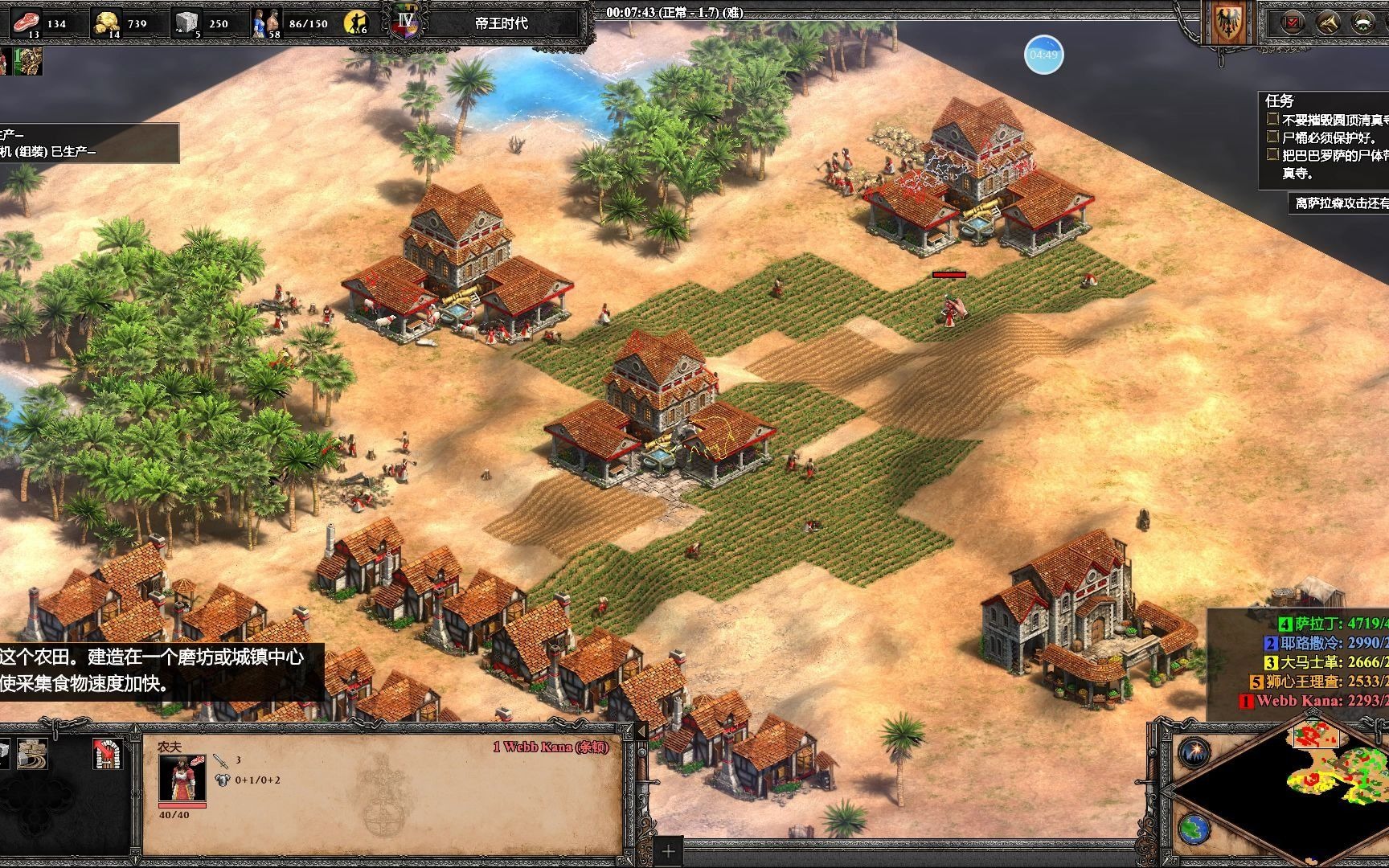 帝国时代2陆地最强的国家是谁 帝国时代2陆地最强的国家是谁