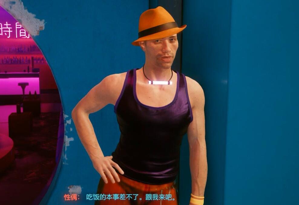 赛博朋克2077性偶会所在哪