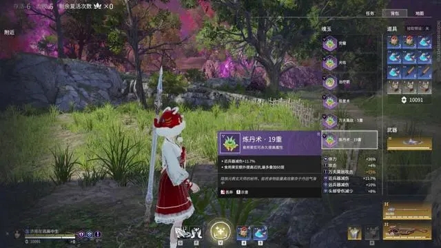 永劫无间为什么人物偏左 永劫无间为什么人物偏左