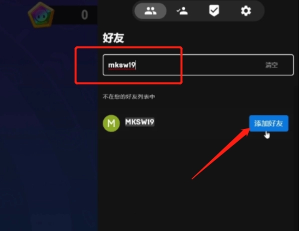 糖豆人怎么加好友一起玩 糖豆人怎么加好友一起玩