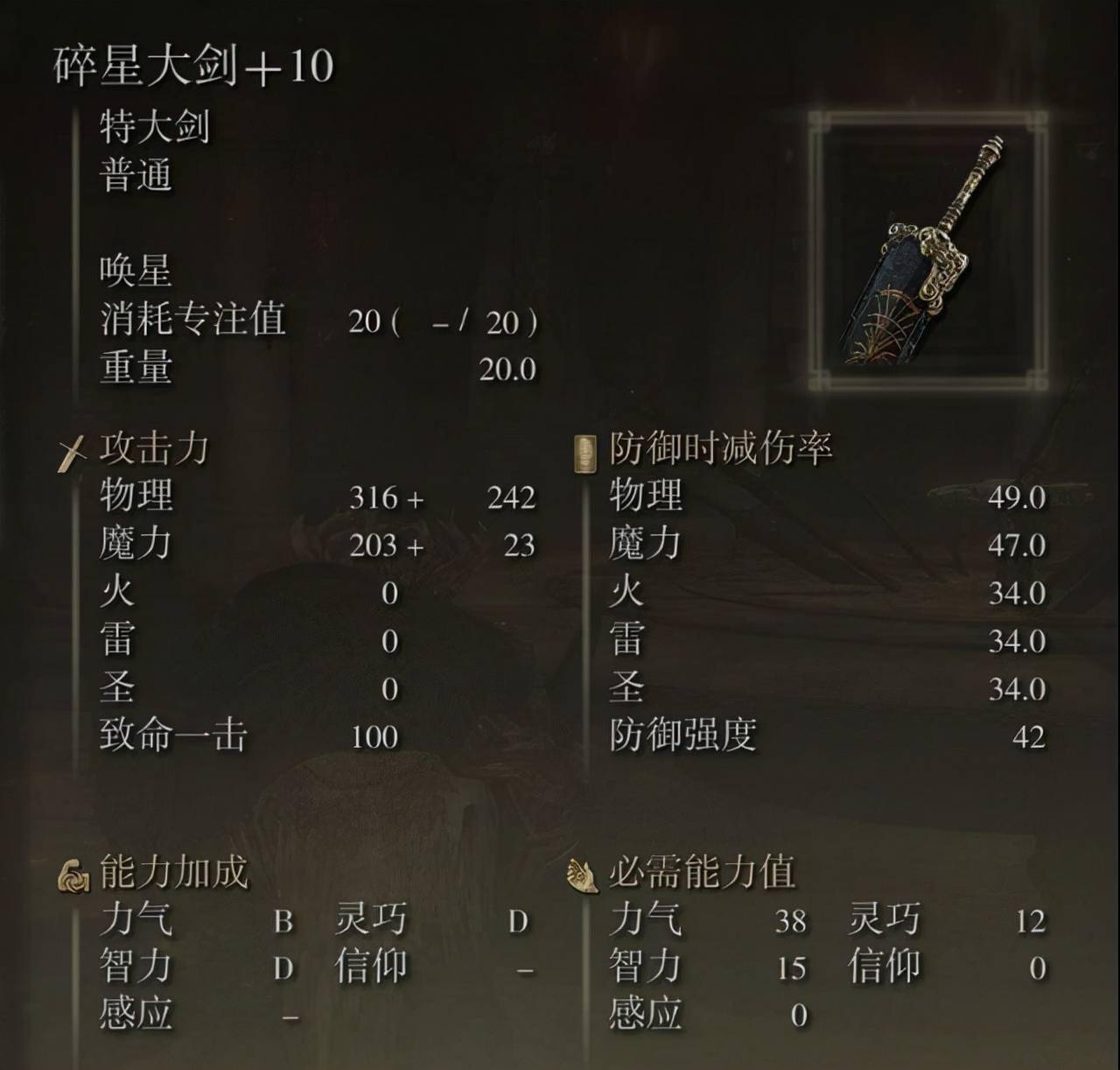 艾尔登法环怎么用战技升级 艾尔登法环怎么用战技升级