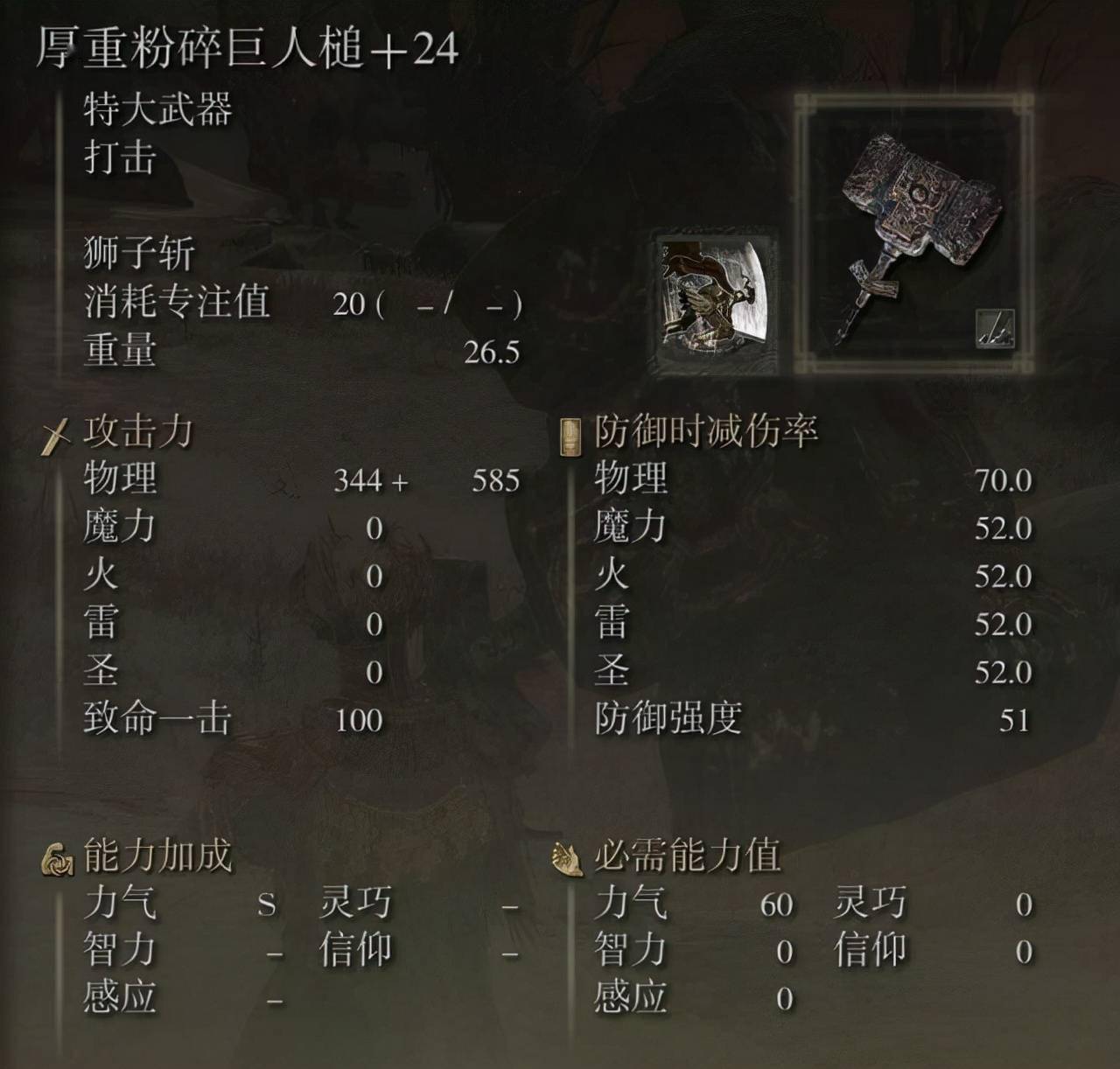 艾尔登法环怎么用战技升级 艾尔登法环怎么用战技升级