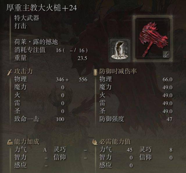 艾尔登法环怎么用战技升级 艾尔登法环怎么用战技升级