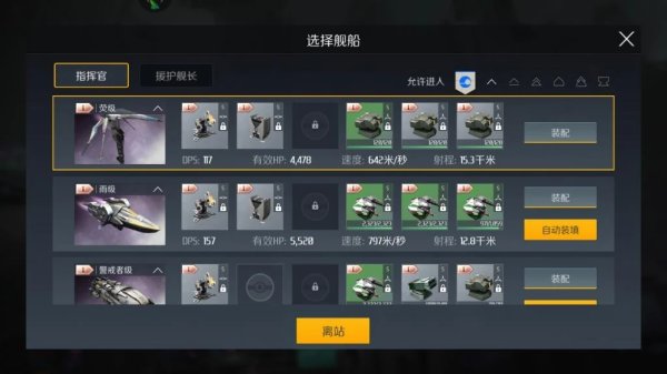 第二银河信仰任务怎么做