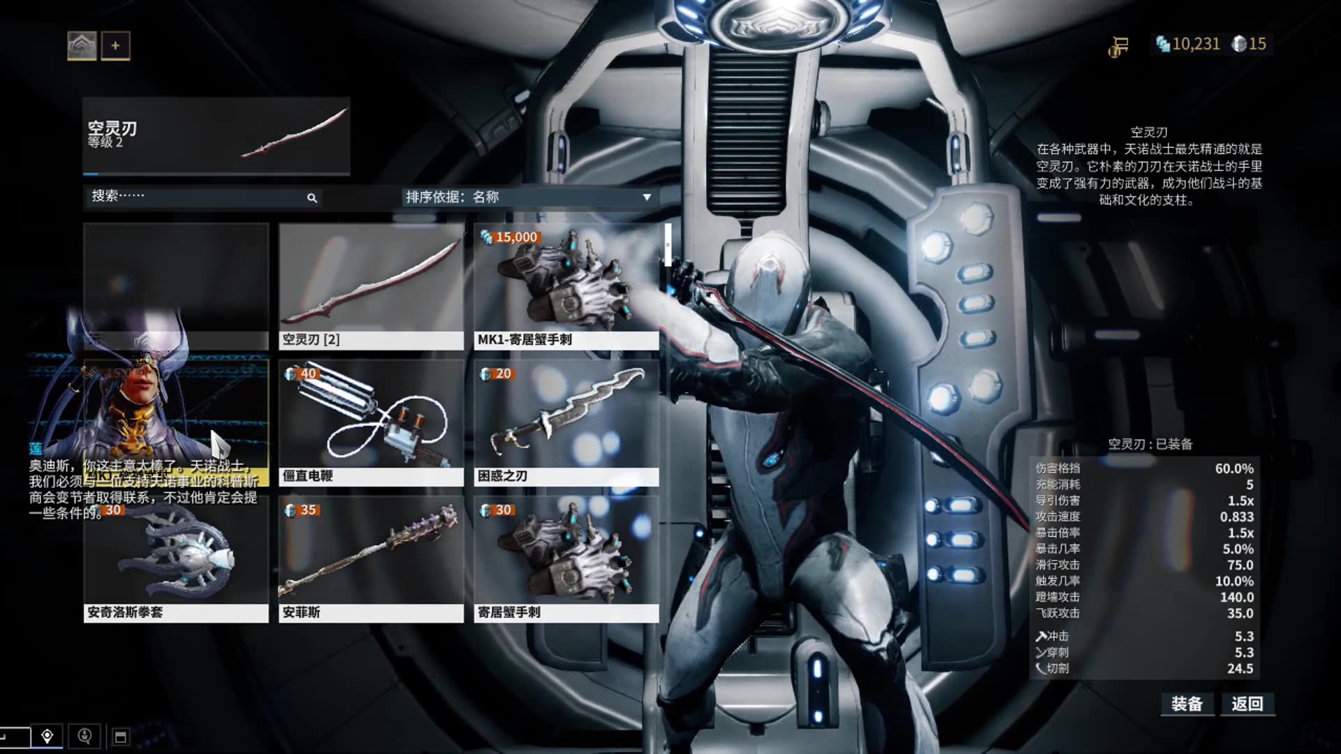 星际战甲剧情做完该做什么 星际战甲剧情做完该做什么